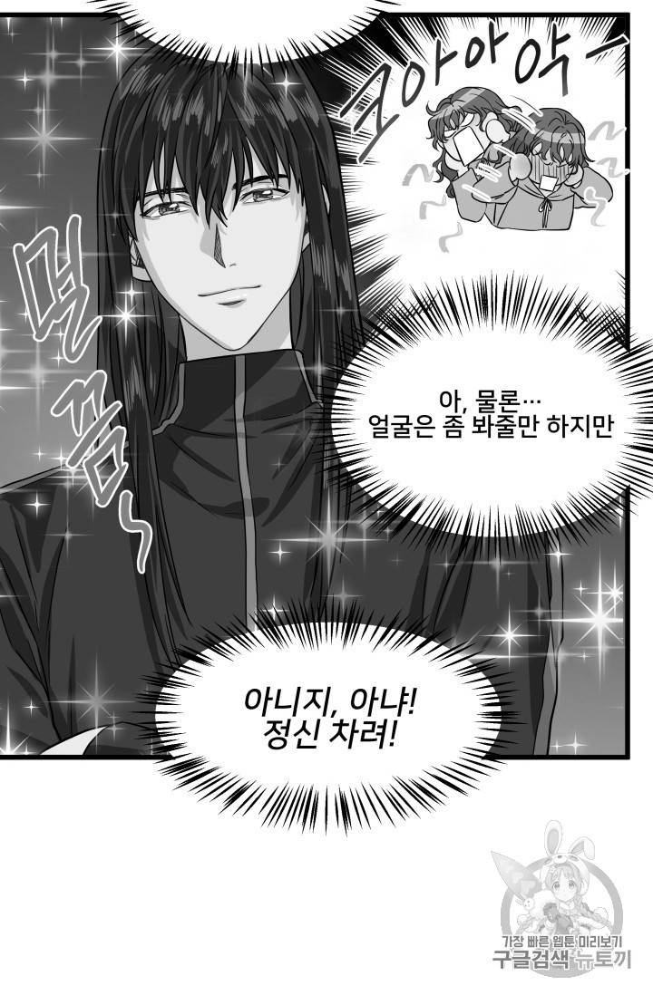 프리실라의 결혼 의뢰 6화 52
