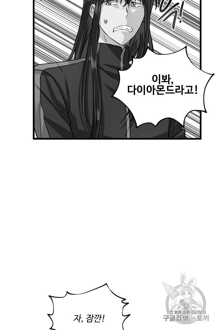 프리실라의 결혼 의뢰 6화 59
