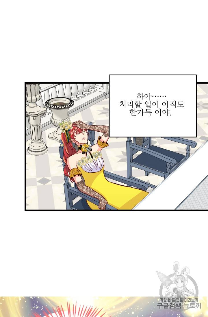 프리실라의 결혼 의뢰 11화 5