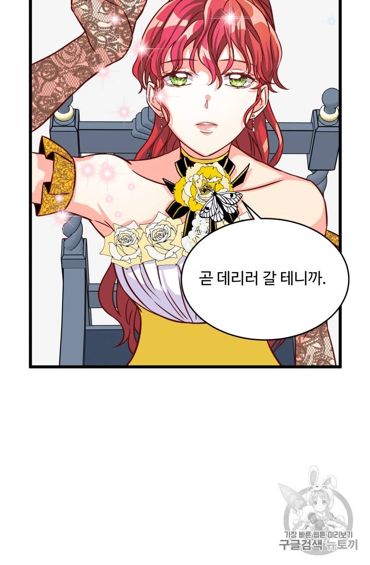 프리실라의 결혼 의뢰 11화 9