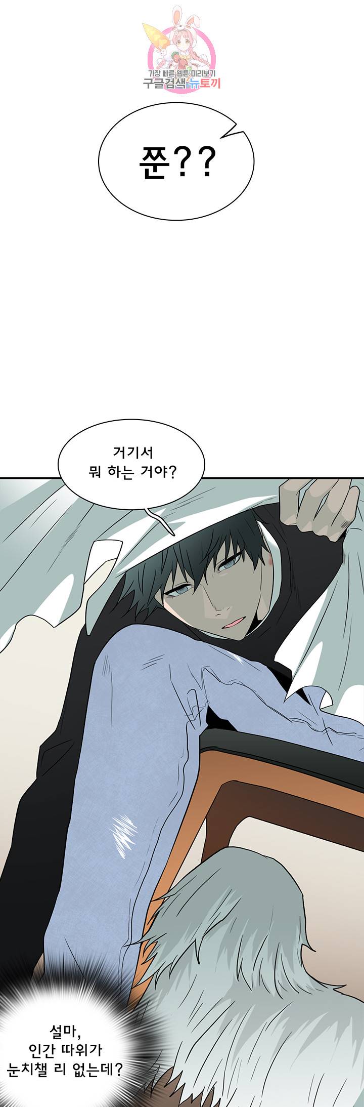 디어 도어(DEAR. DOOR) 68화 2