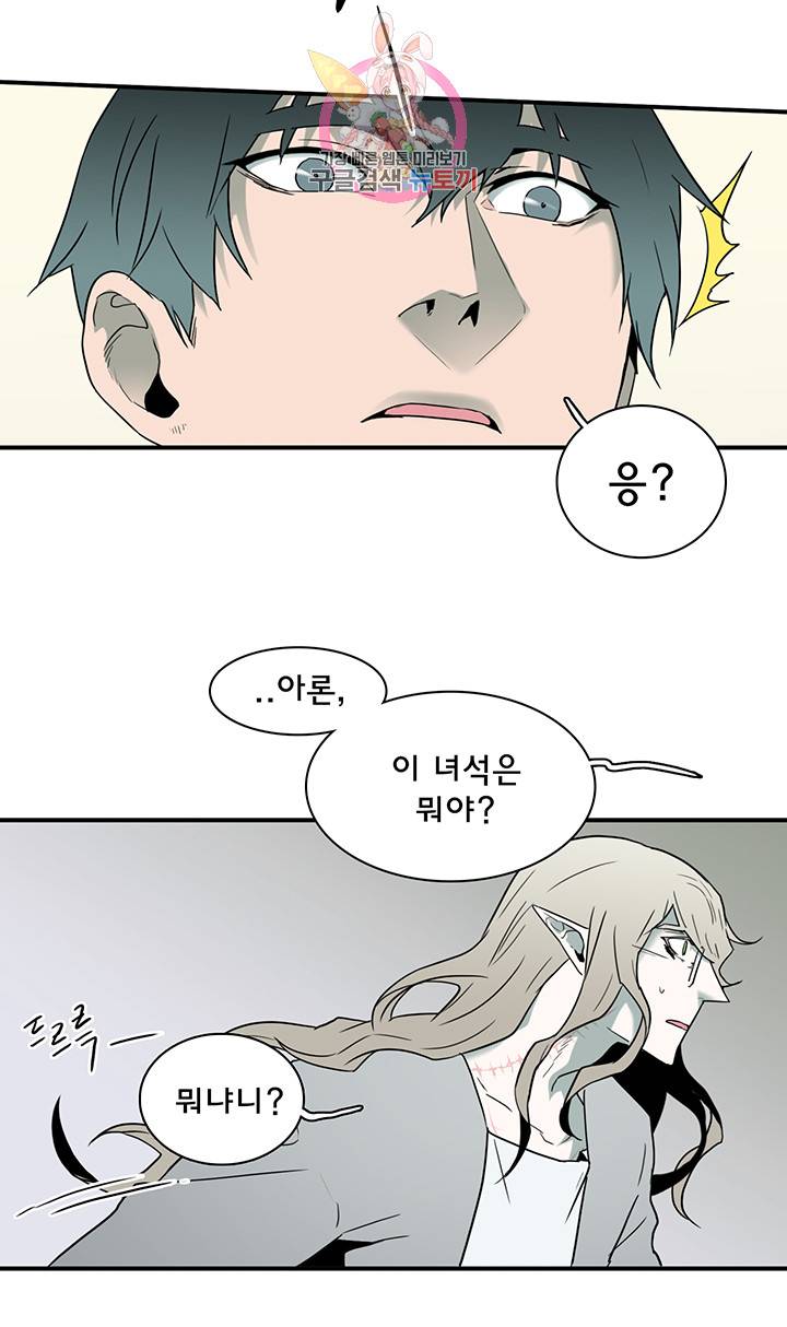 디어 도어(DEAR. DOOR) 68화 5