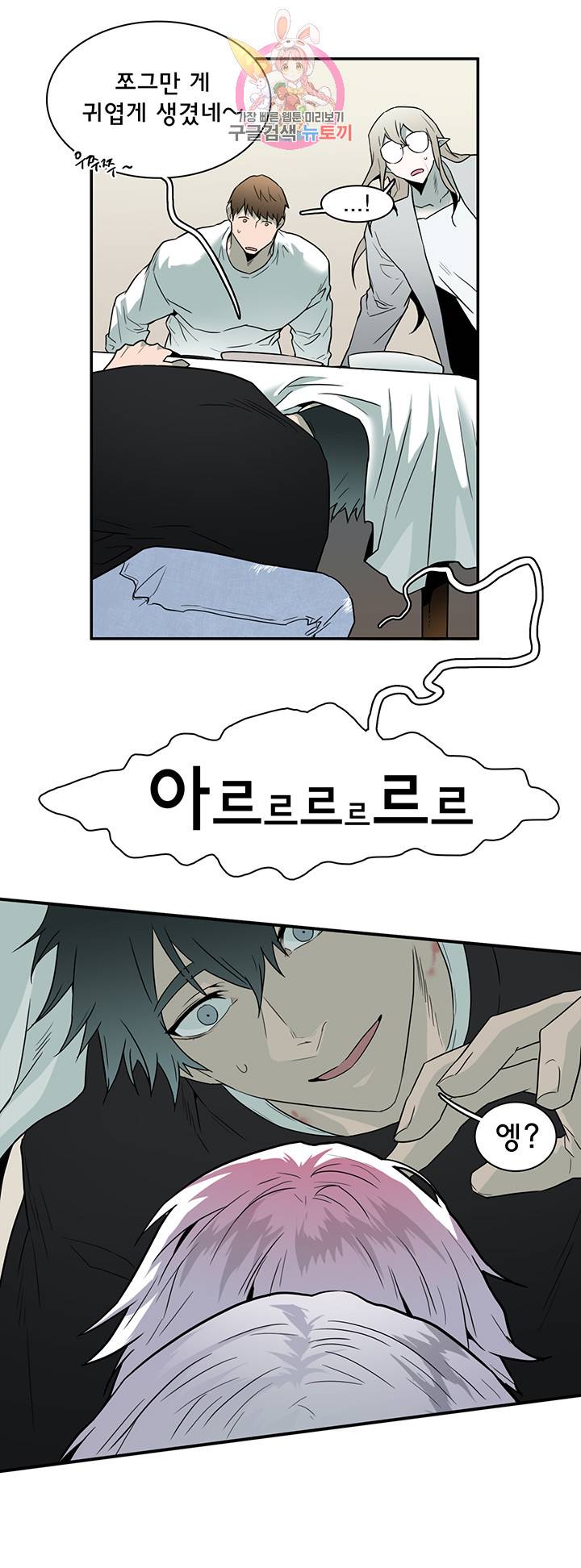 디어 도어(DEAR. DOOR) 68화 6