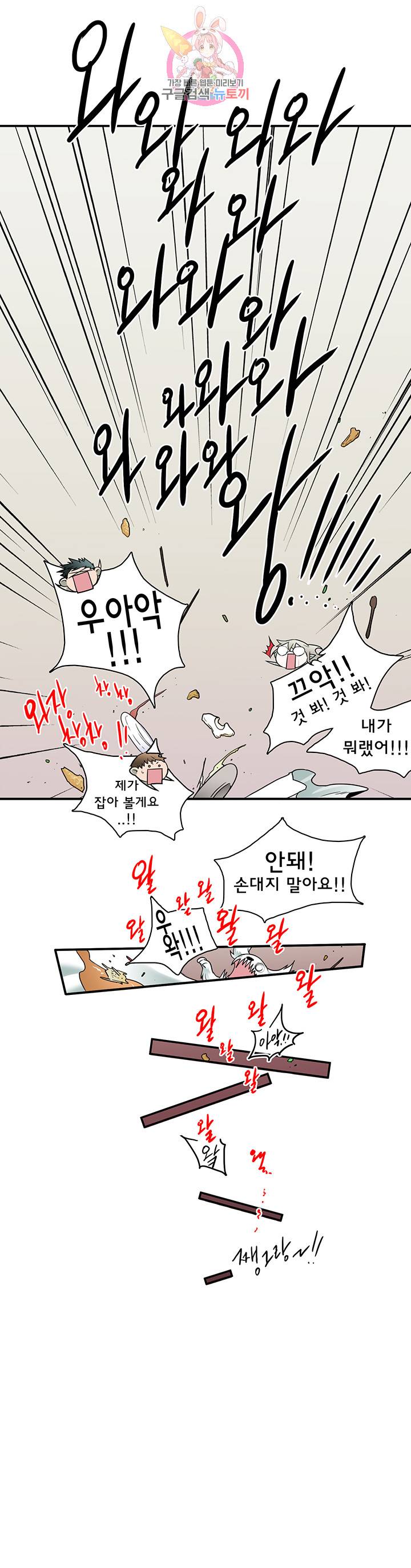 디어 도어(DEAR. DOOR) 68화 7