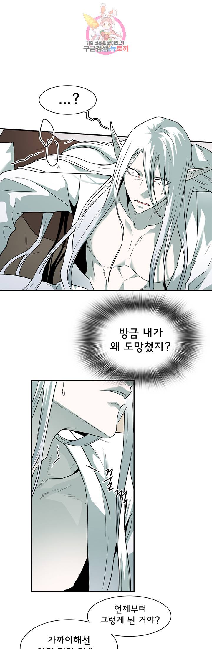 디어 도어(DEAR. DOOR) 68화 8