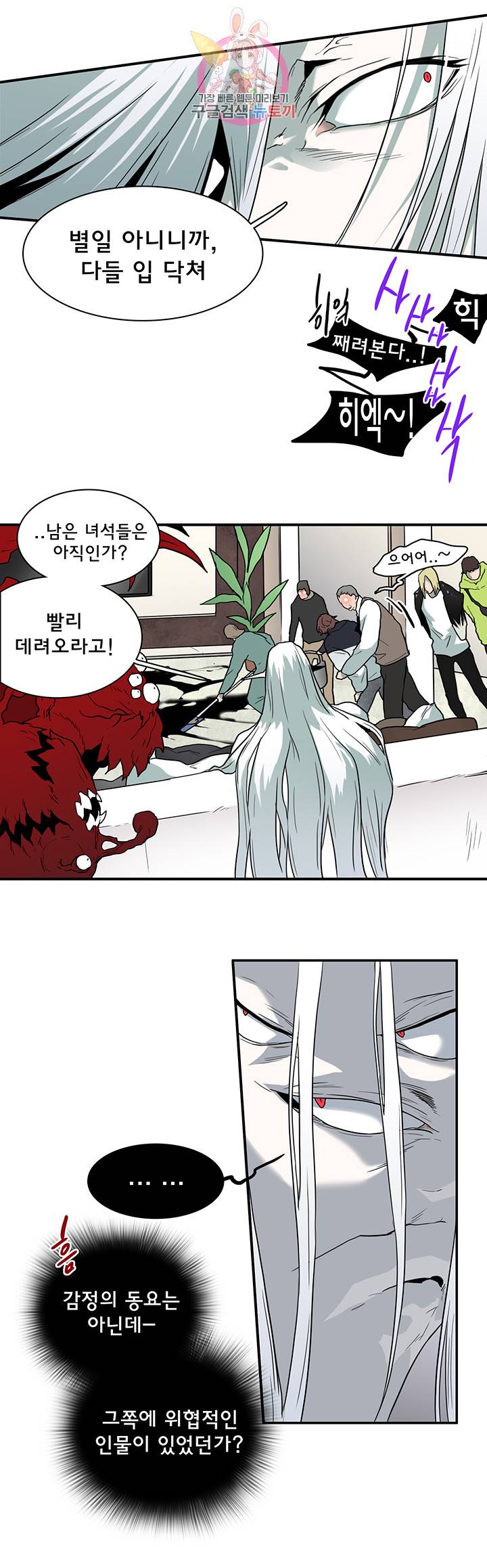 디어 도어(DEAR. DOOR) 68화 11
