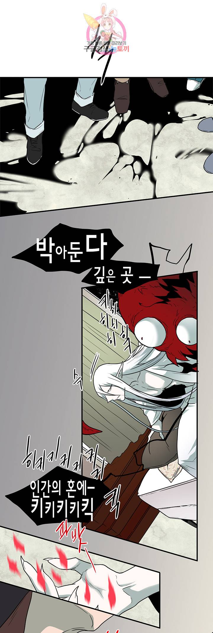 디어 도어(DEAR. DOOR) 68화 12