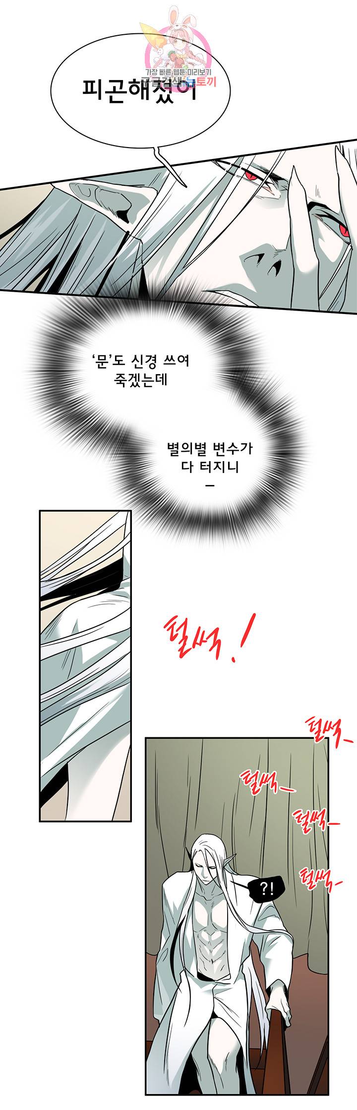 디어 도어(DEAR. DOOR) 68화 15