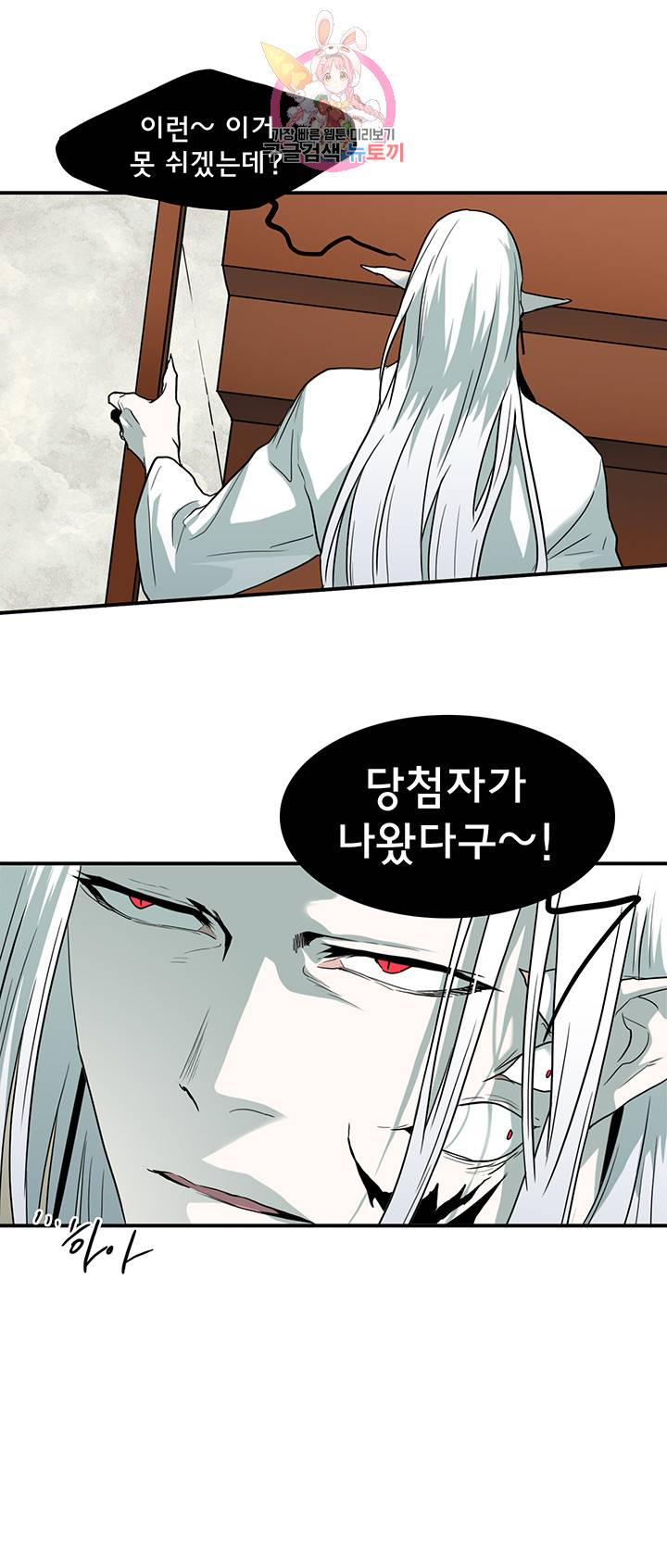 디어 도어(DEAR. DOOR) 68화 16