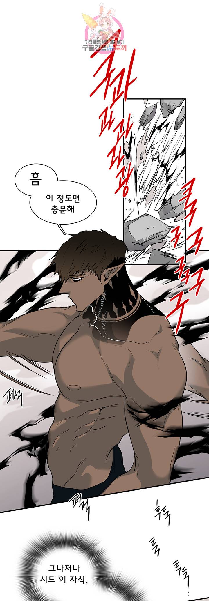 디어 도어(DEAR. DOOR) 68화 18
