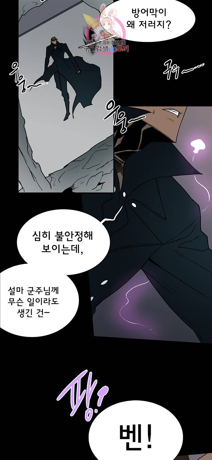 디어 도어(DEAR. DOOR) 68화 20