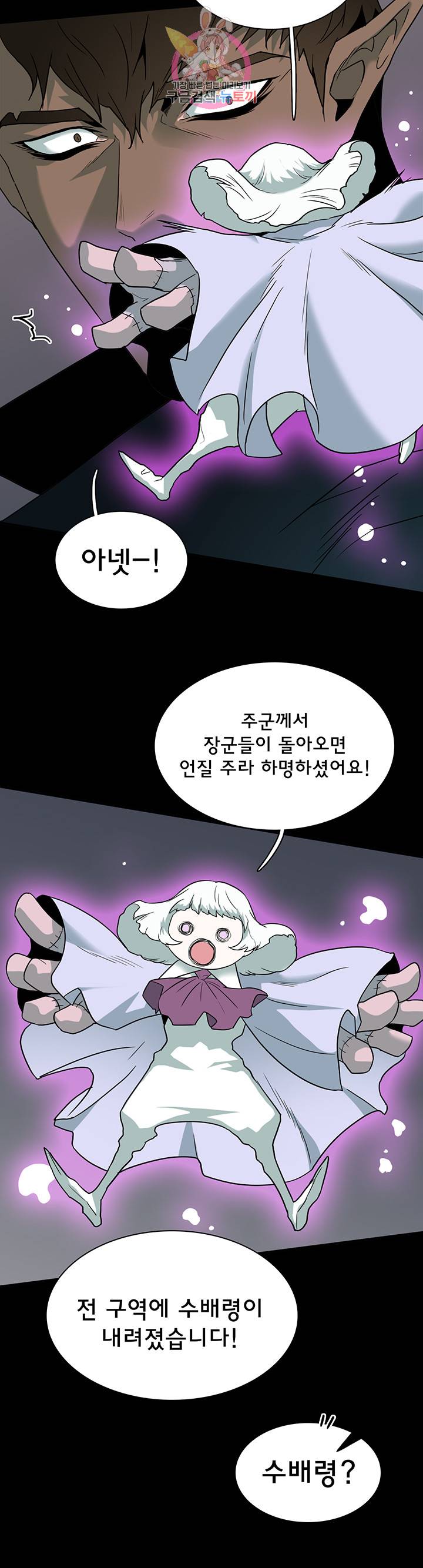 디어 도어(DEAR. DOOR) 68화 21