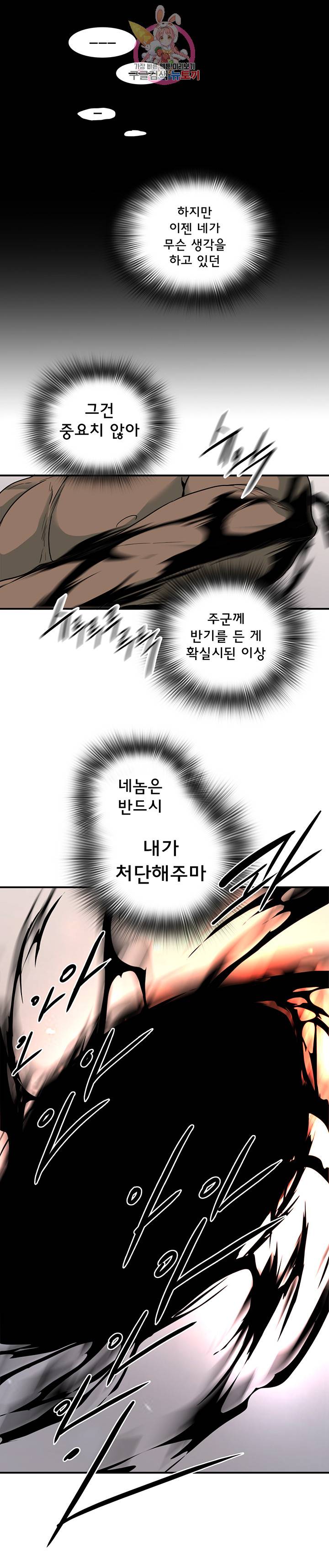디어 도어(DEAR. DOOR) 68화 22