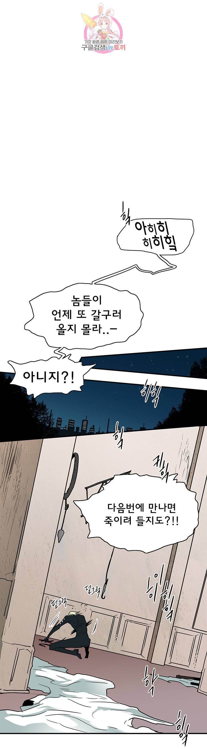 디어 도어(DEAR. DOOR) 68화 23