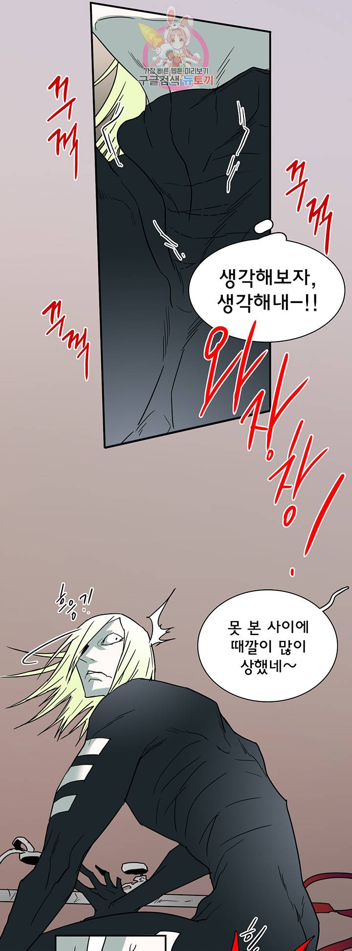 디어 도어(DEAR. DOOR) 68화 25