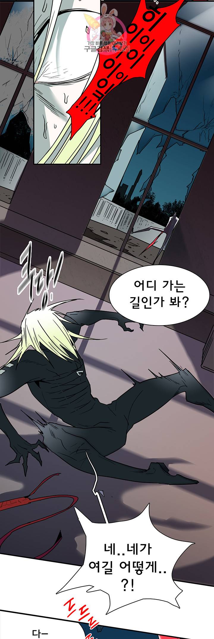 디어 도어(DEAR. DOOR) 68화 26