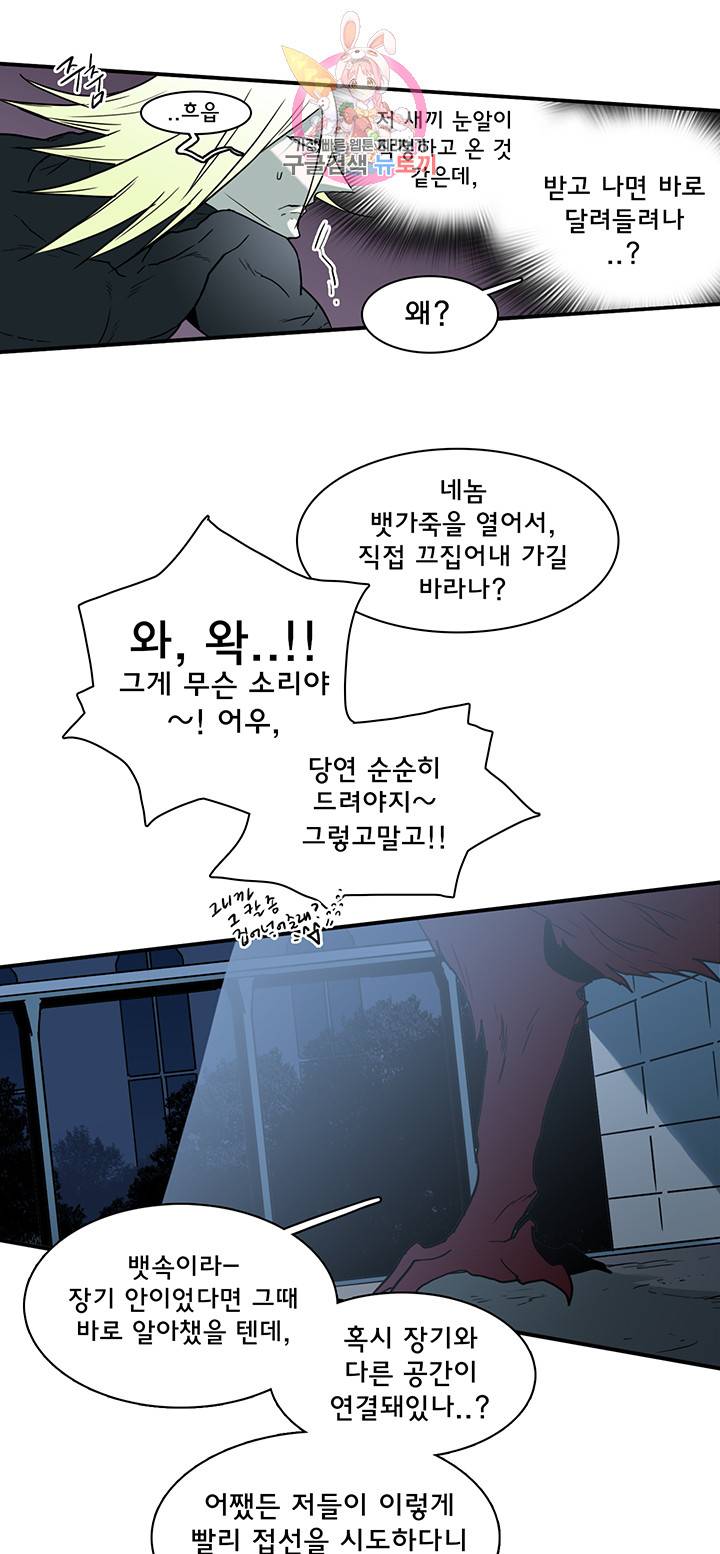 디어 도어(DEAR. DOOR) 68화 28