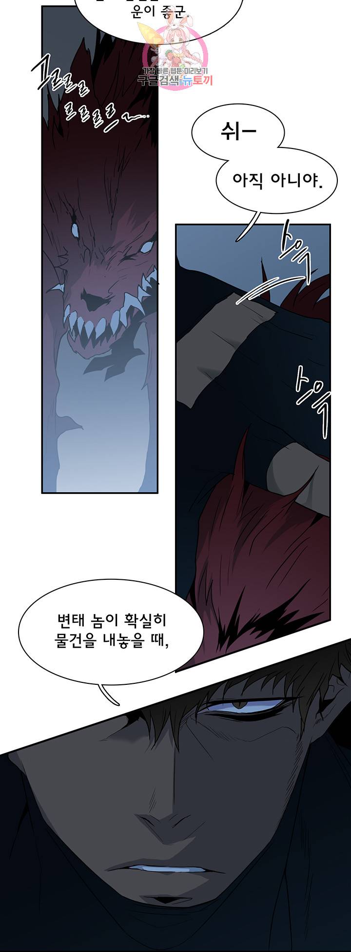 디어 도어(DEAR. DOOR) 68화 29