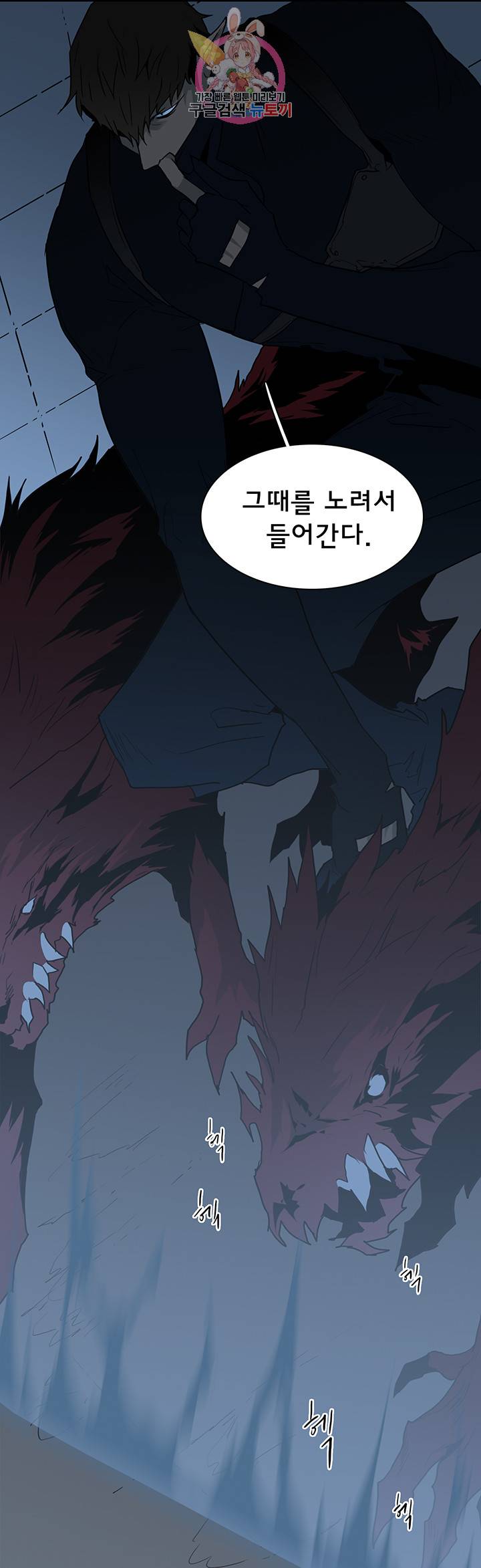 디어 도어(DEAR. DOOR) 68화 30