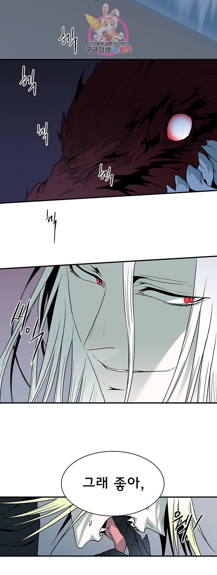 디어 도어(DEAR. DOOR) 68화 31