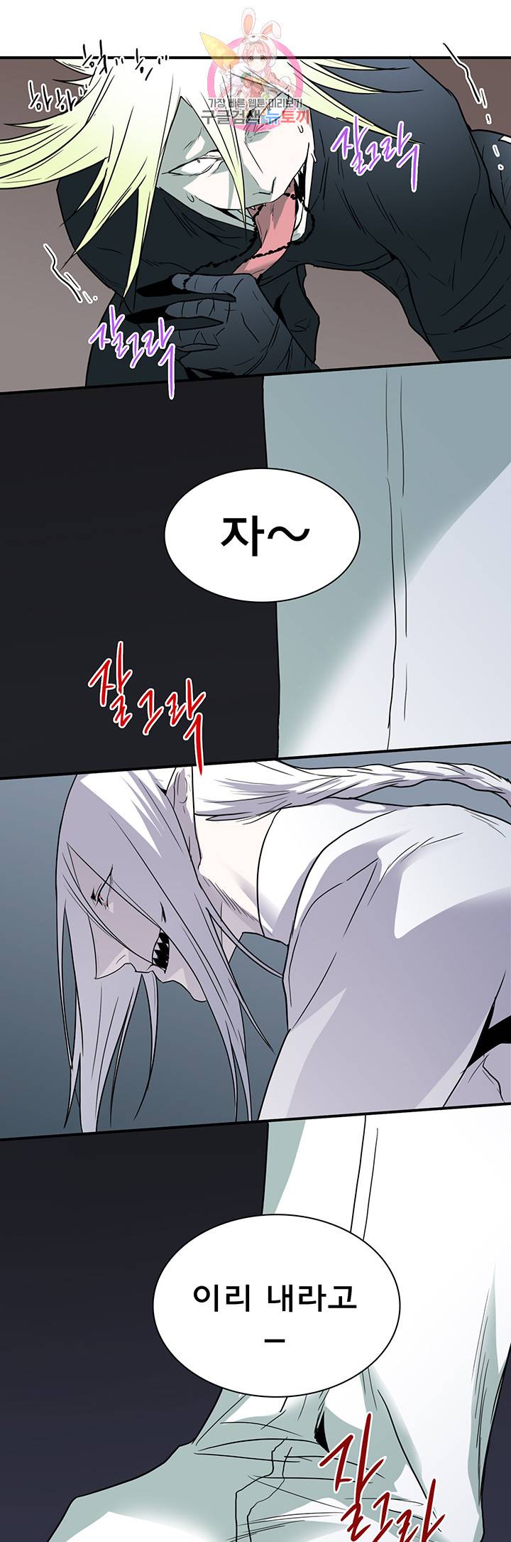 디어 도어(DEAR. DOOR) 68화 32