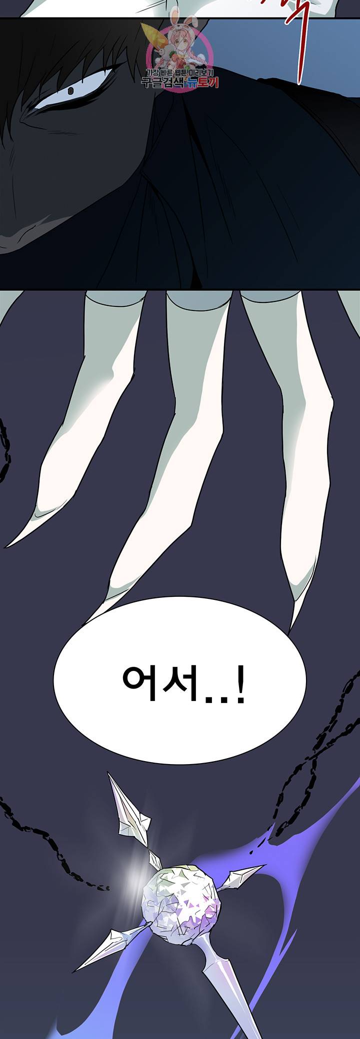 디어 도어(DEAR. DOOR) 68화 33