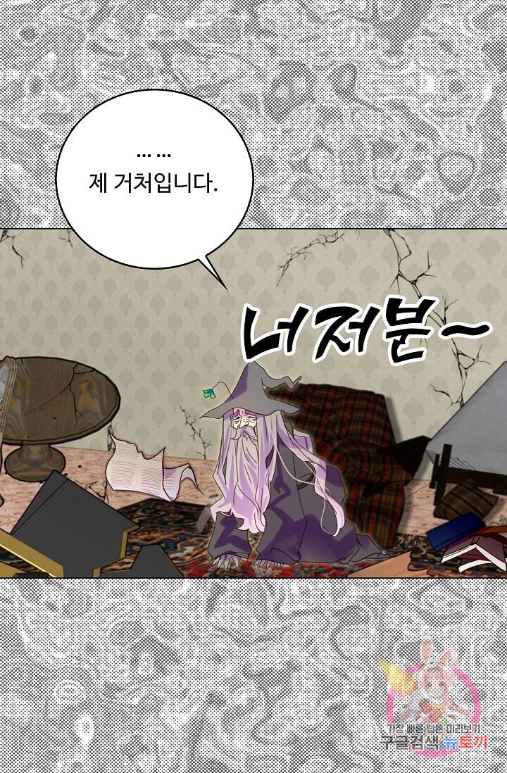 구경하는 들러리양 제90화 2