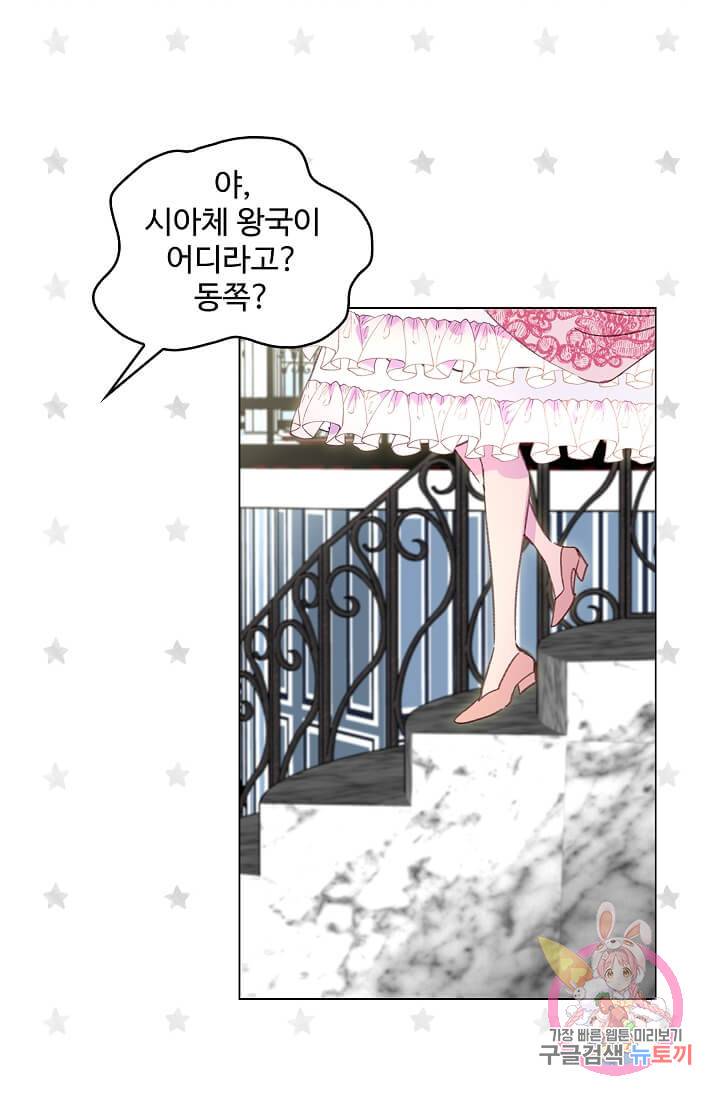 구경하는 들러리양 제90화 6