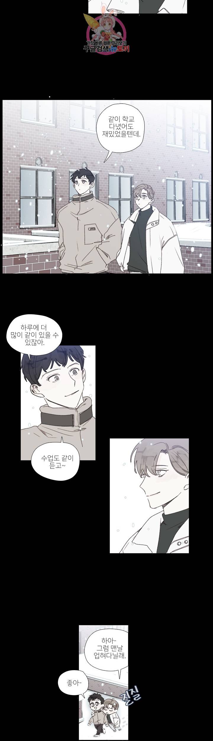 럭키즈 외전 6화 2