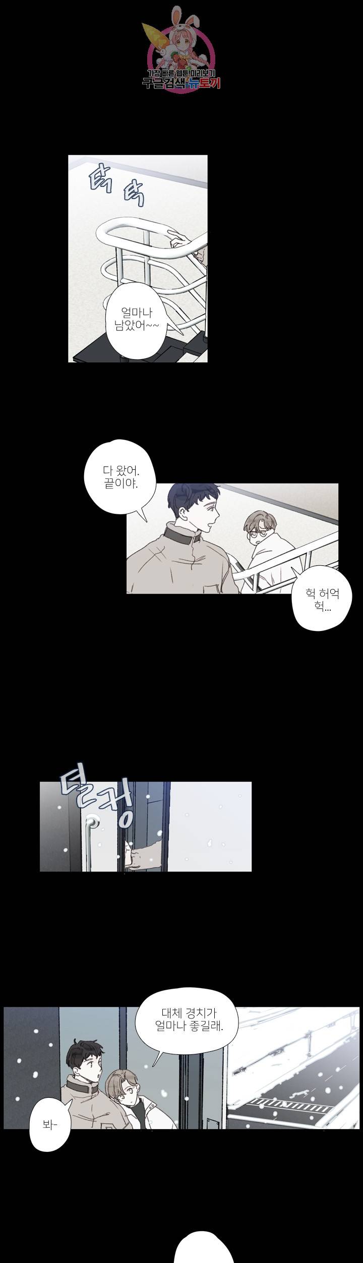 럭키즈 외전 6화 3