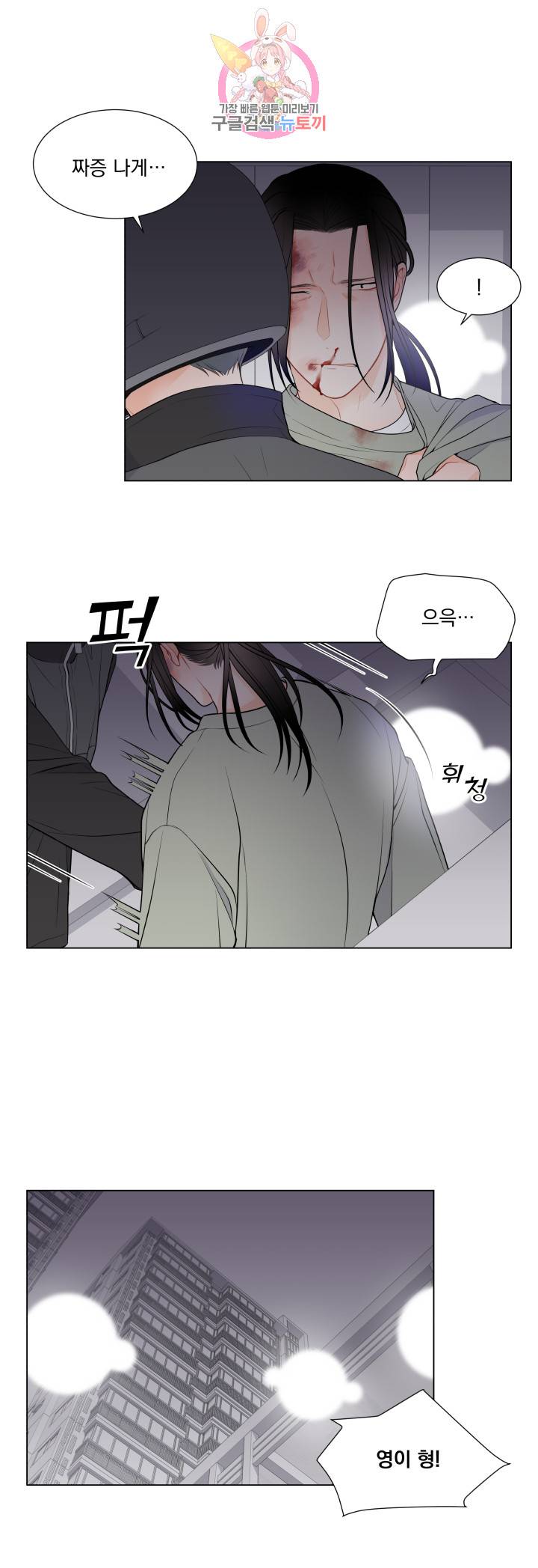 라인(Line) 42화 5