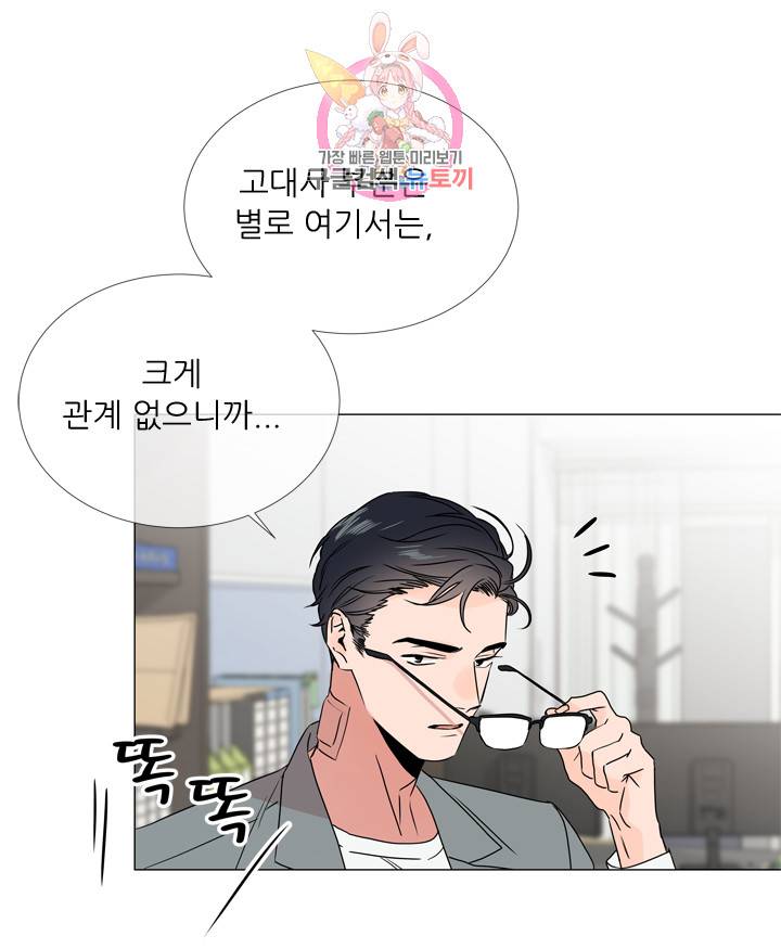 레드 캔디 19화 3