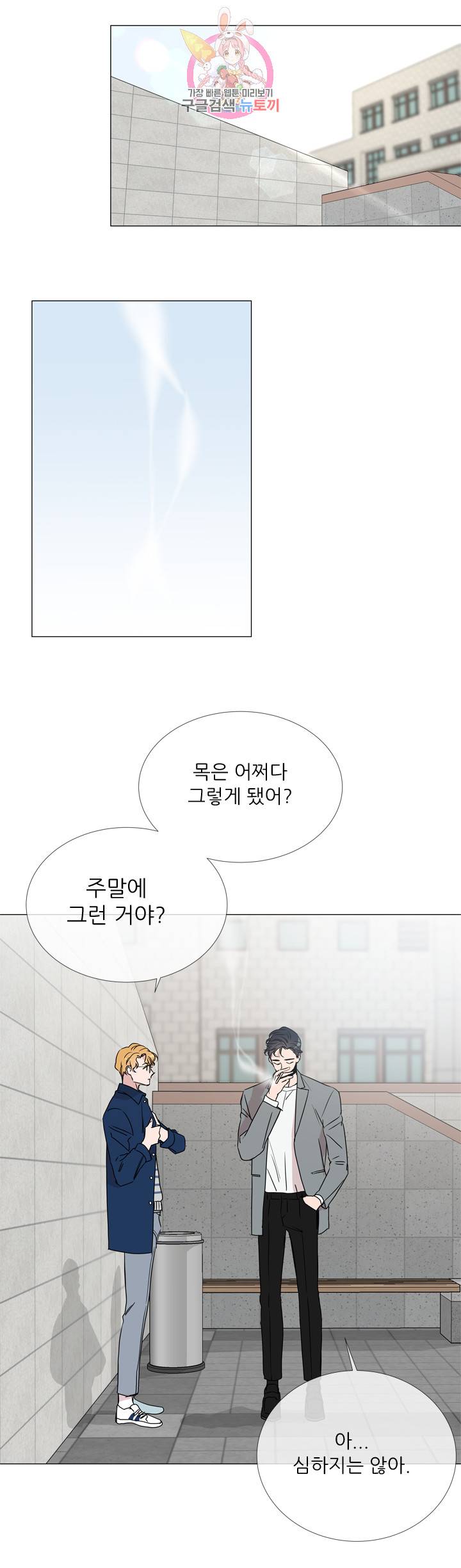 레드 캔디 19화 5