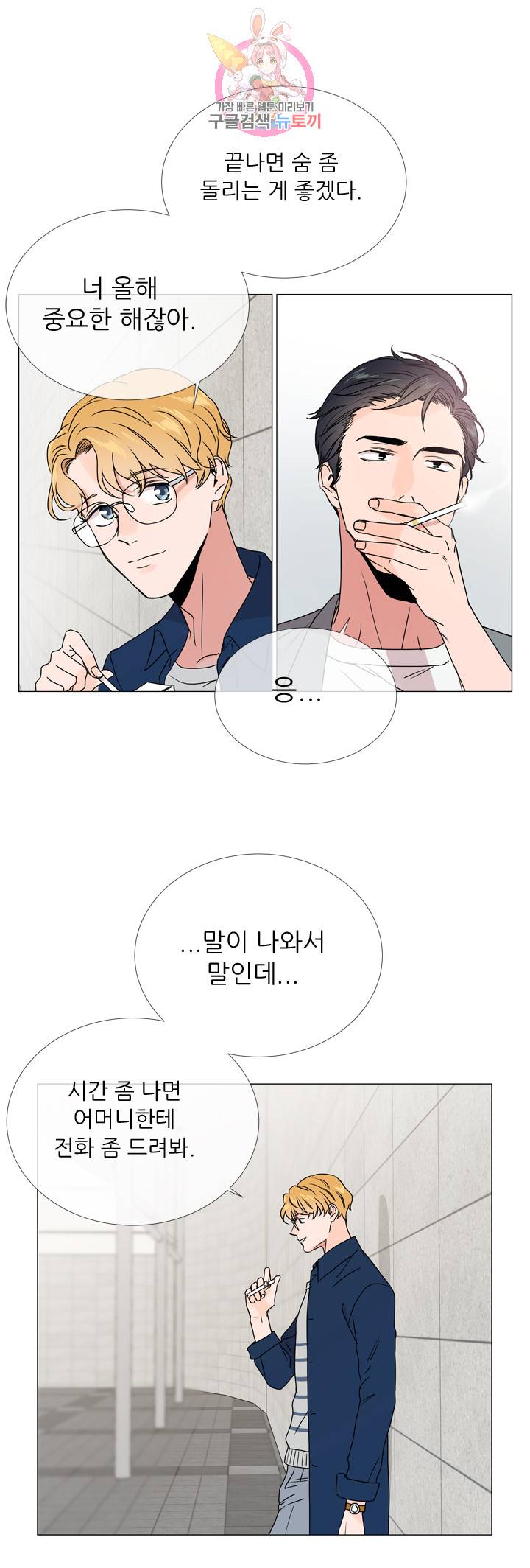 레드 캔디 19화 7