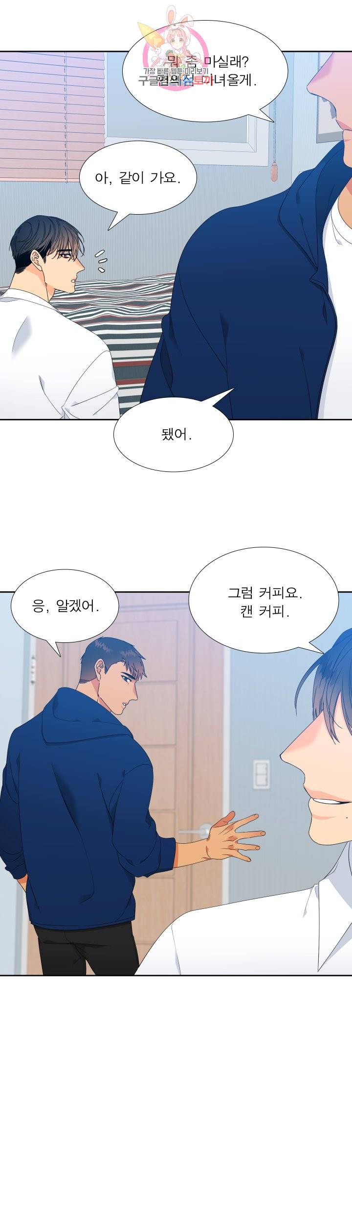 블러드 링크 시즌2 15화 3