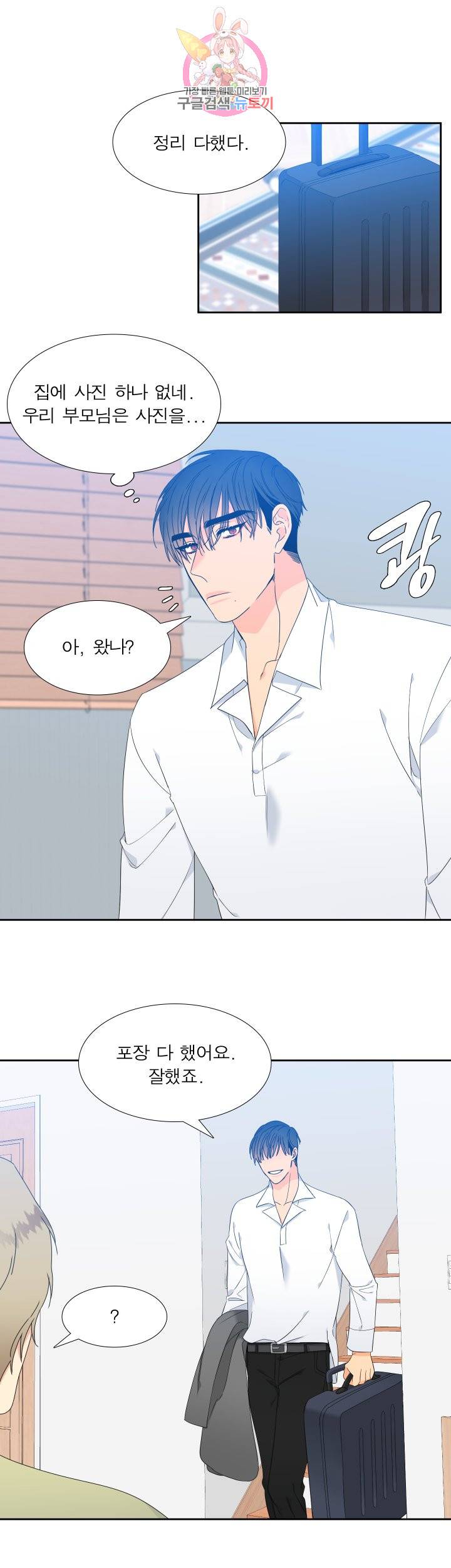 블러드 링크 시즌2 15화 4