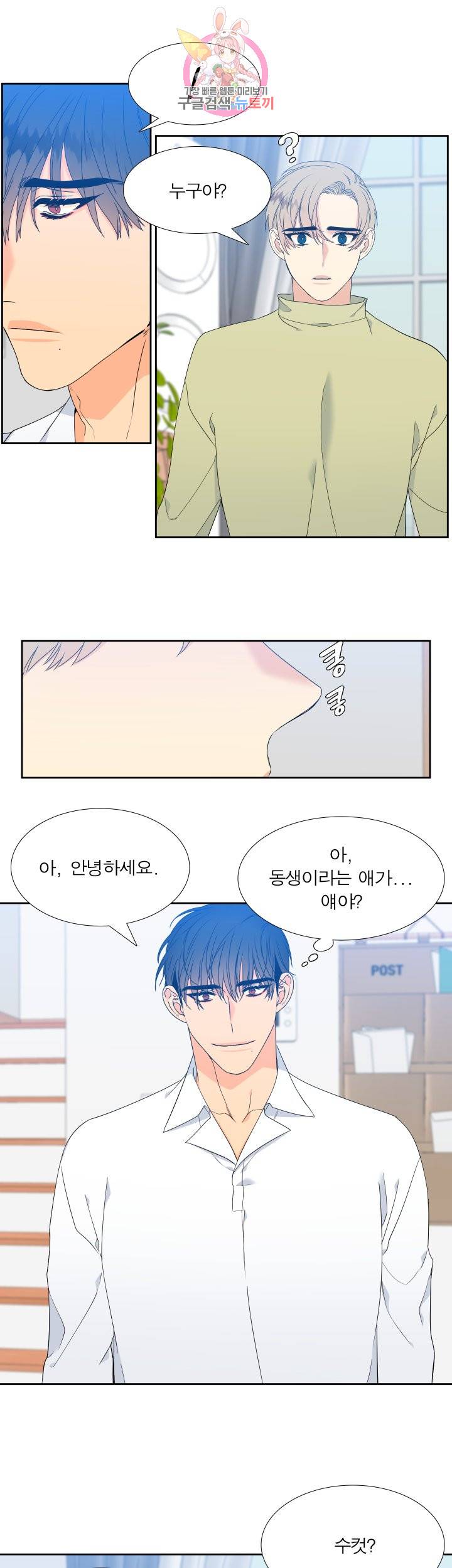 블러드 링크 시즌2 15화 5