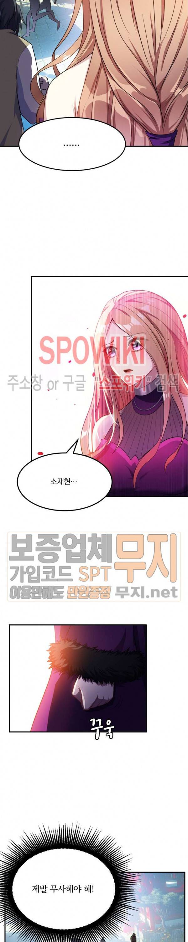 왕이 돌아왔도다 23화 2