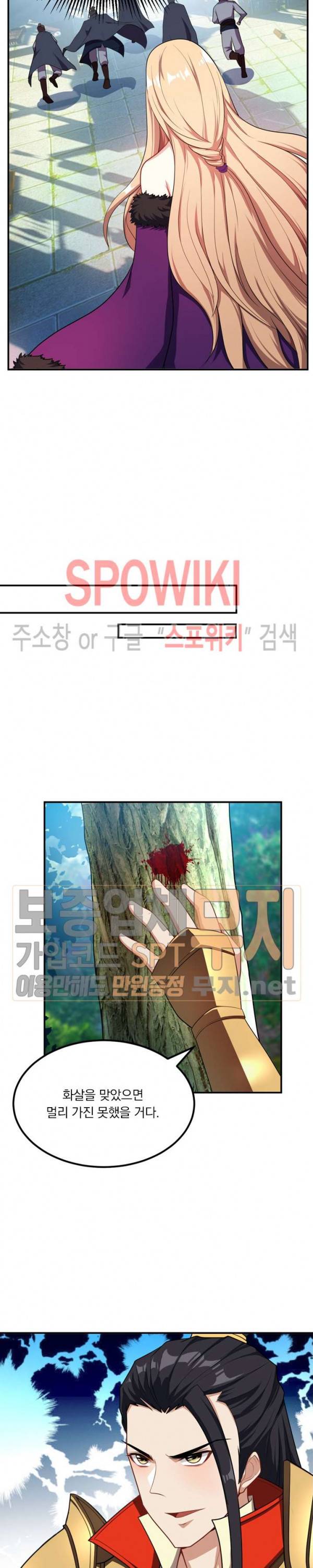 왕이 돌아왔도다 23화 3