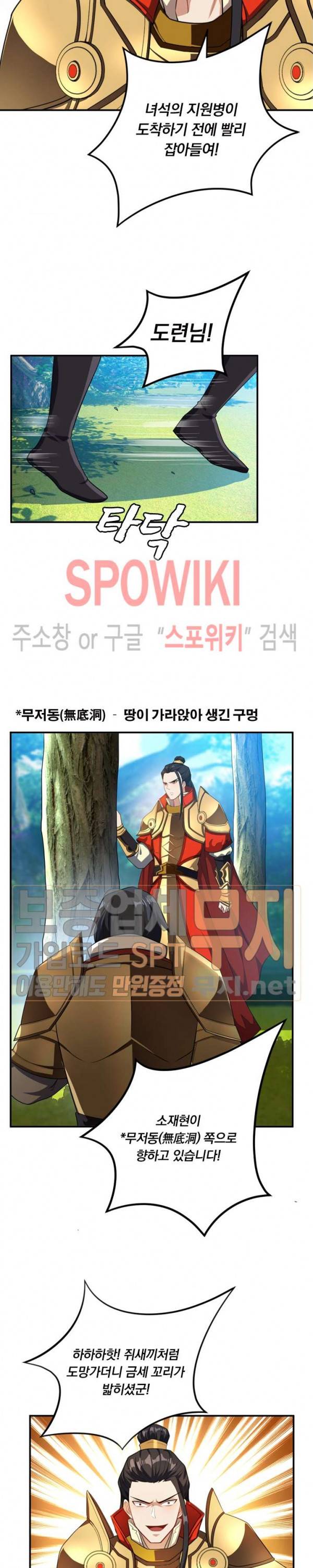 왕이 돌아왔도다 23화 4