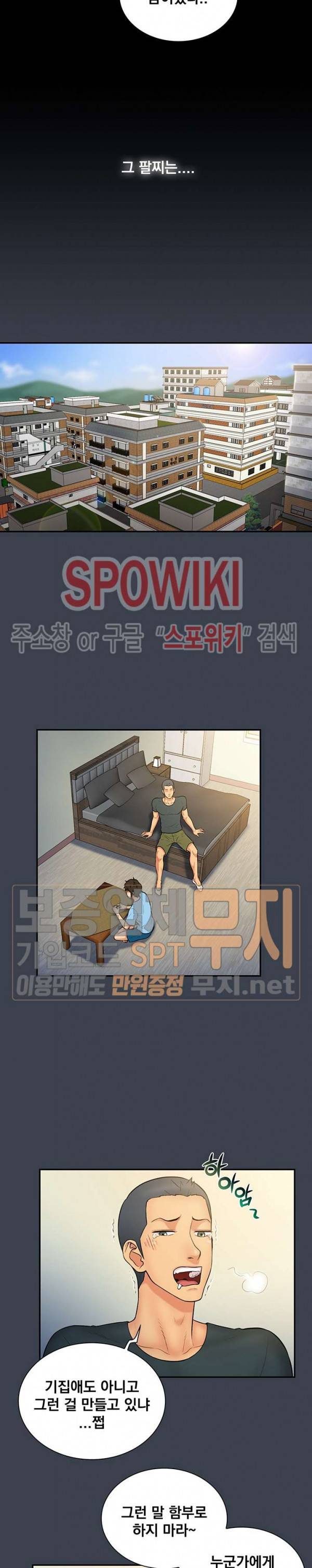 그녀를 찾아줘 14화 4