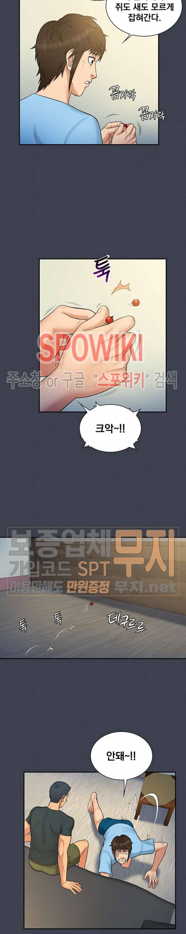 그녀를 찾아줘 14화 5