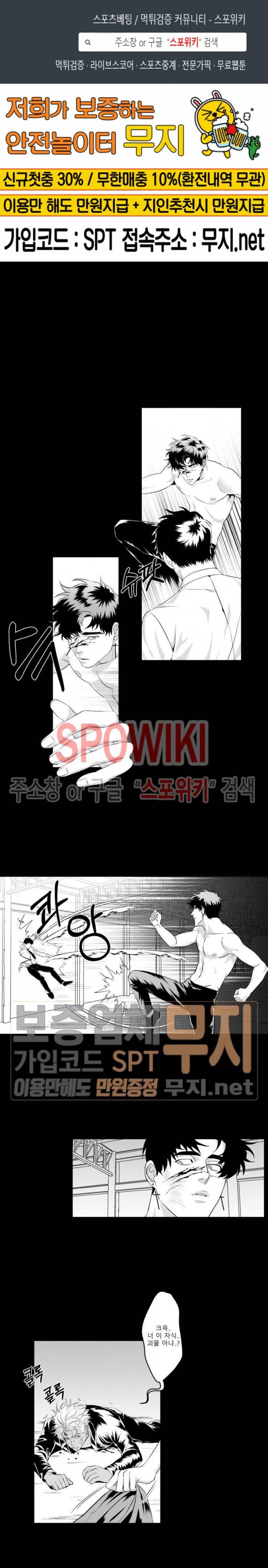 이사님 어디 계세요-! 14화 1