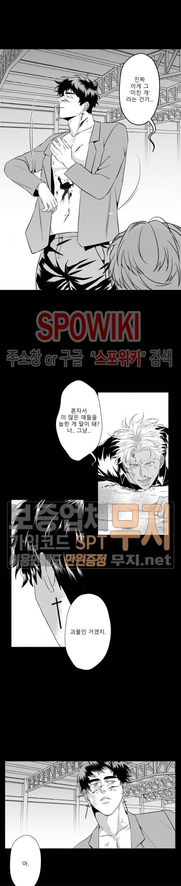 이사님 어디 계세요-! 14화 2