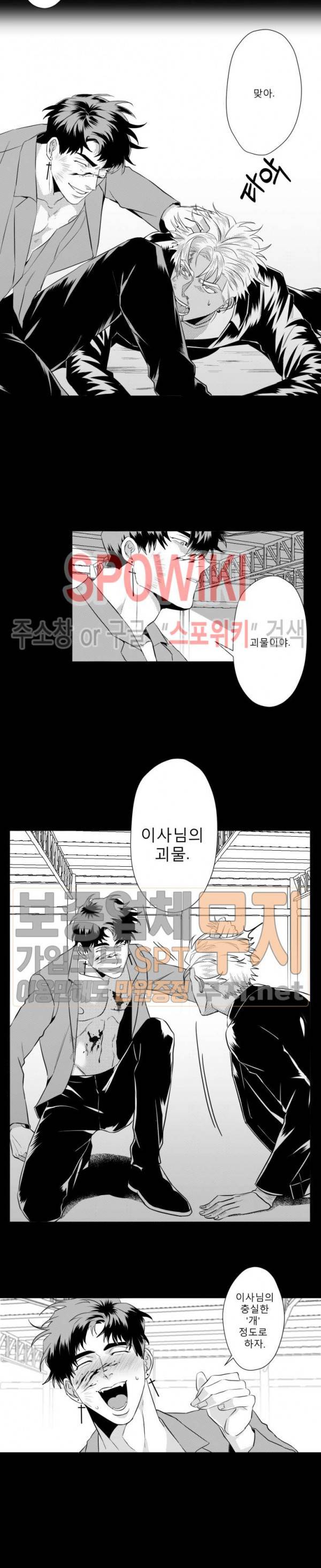 이사님 어디 계세요-! 14화 3
