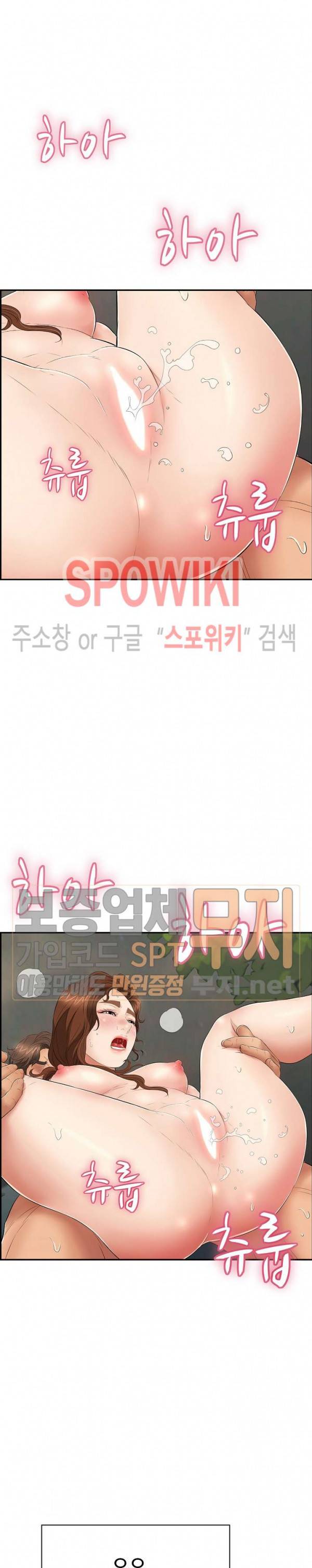 죽이는 여자 37화 2