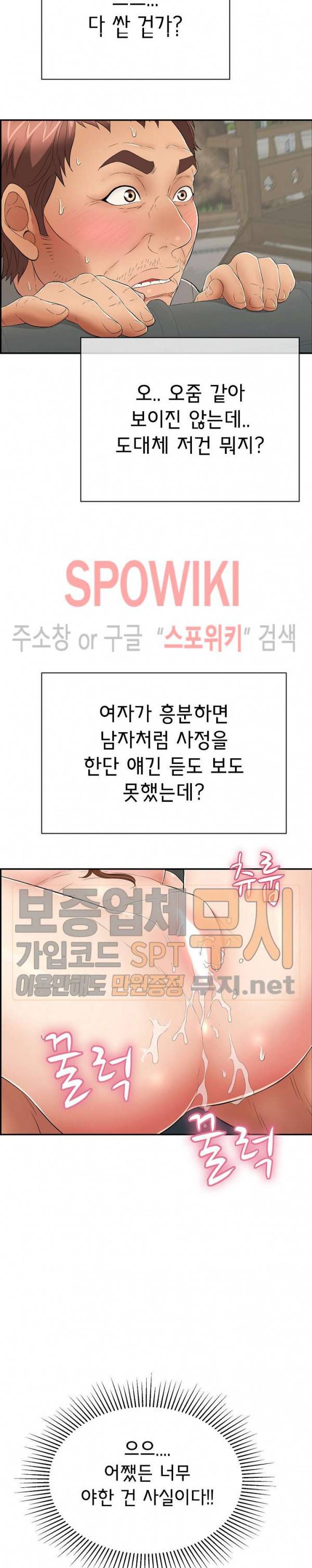 죽이는 여자 37화 3