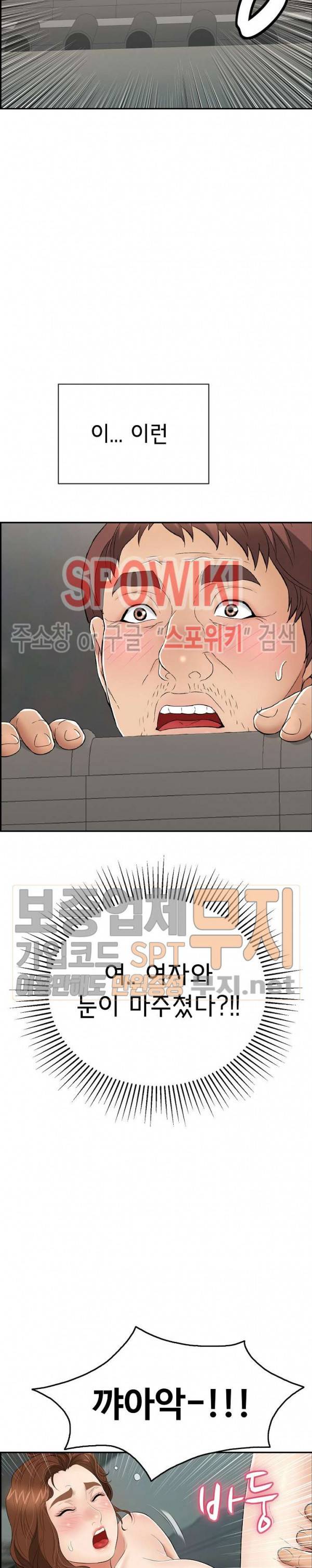죽이는 여자 37화 5