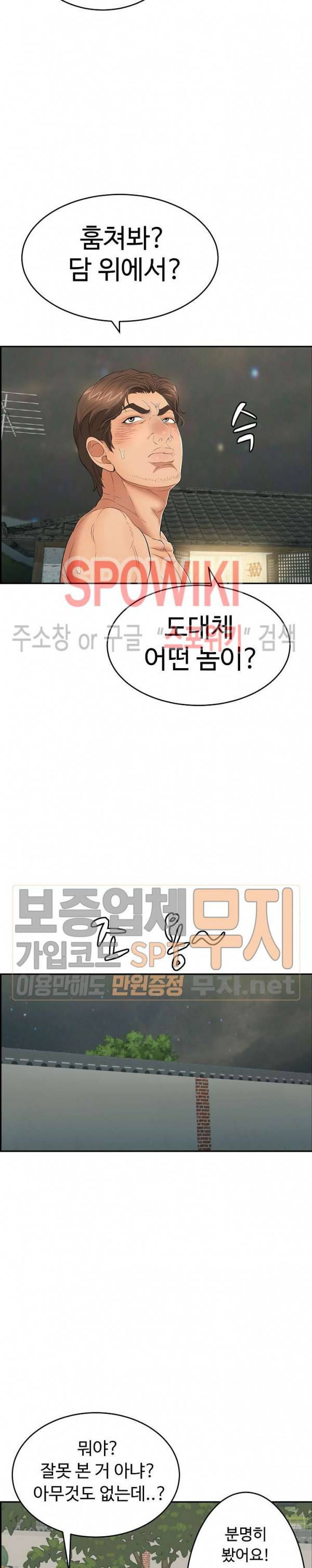 죽이는 여자 37화 7