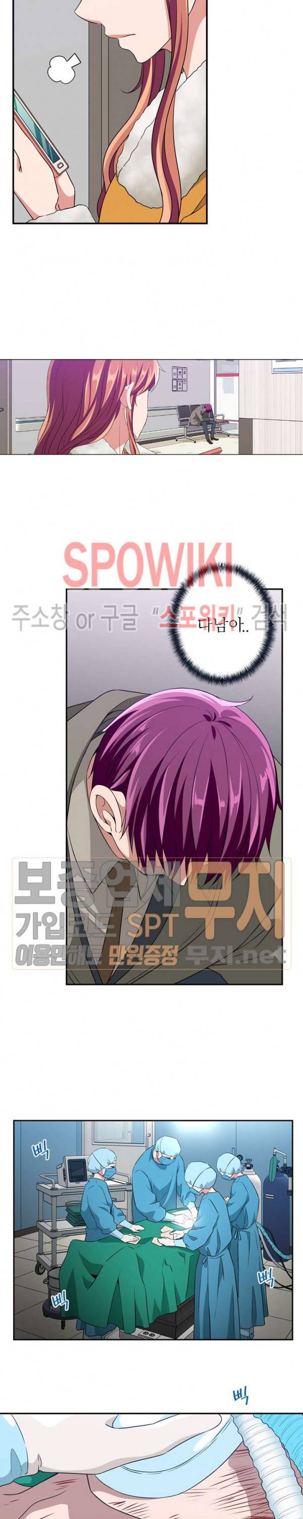 왕자님의 막대사탕 100화 2